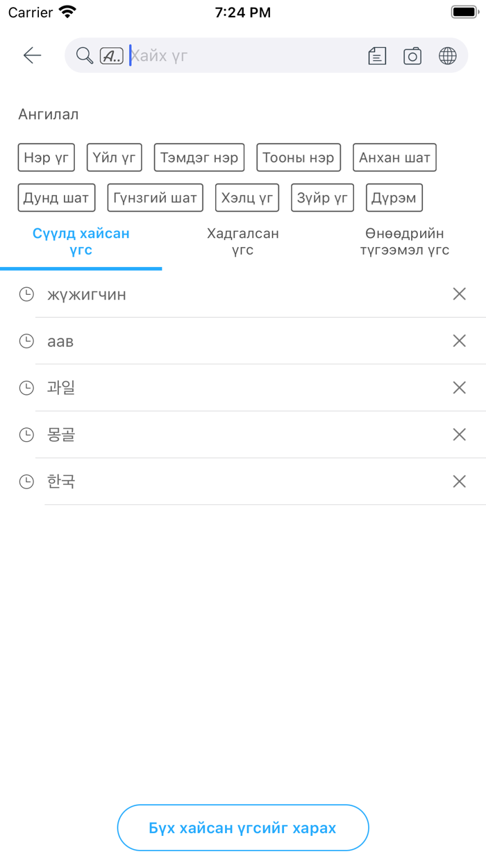 Misheel Study Солонгос хэл