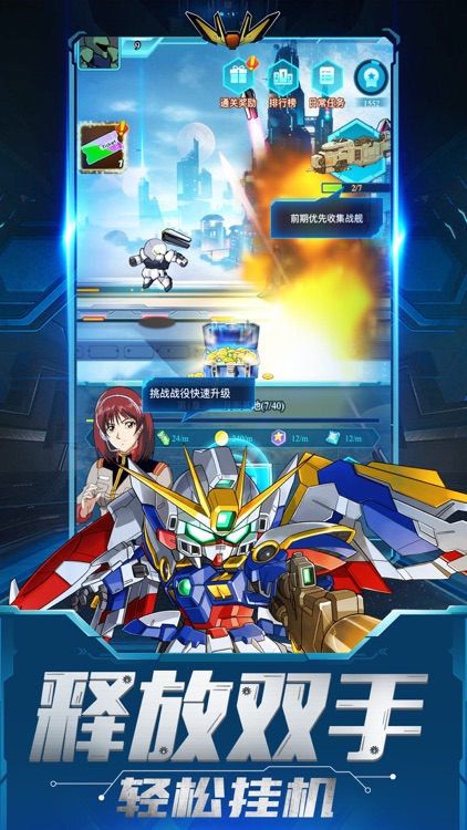 机甲王者