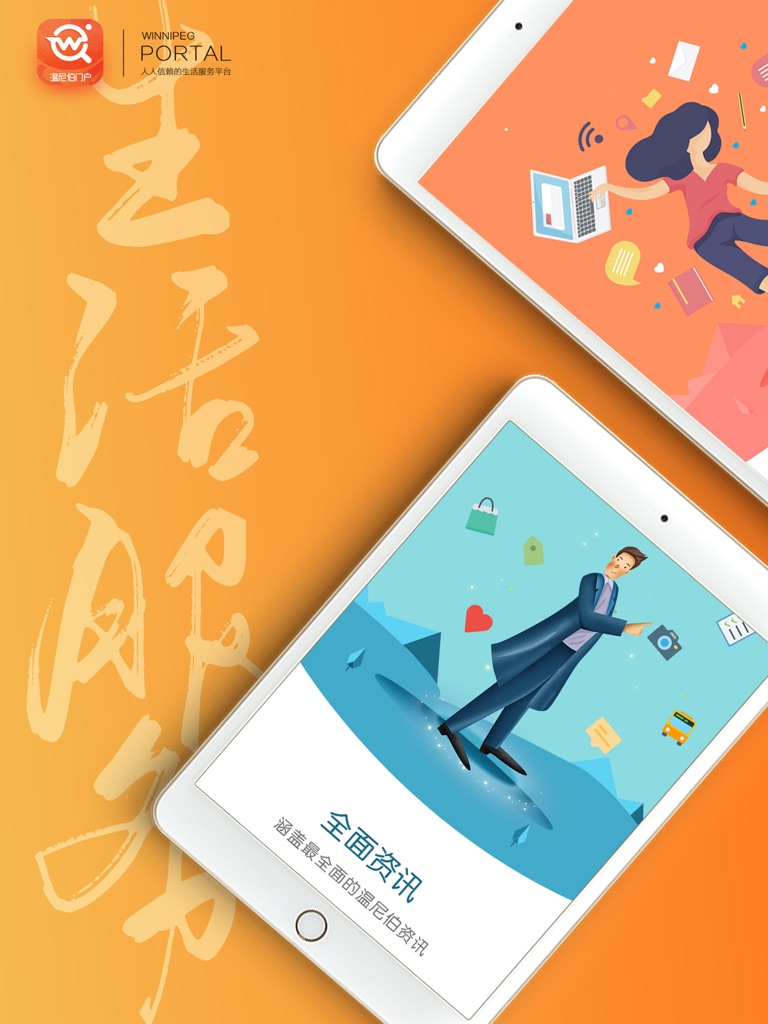 【图】温尼伯门户(截图3) 【图】温尼伯门户(截图3)