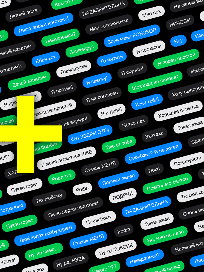 400 Да-Нет подмена