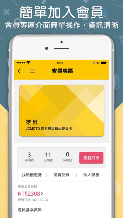 JCMOTO 官方商城 screenshot-4
