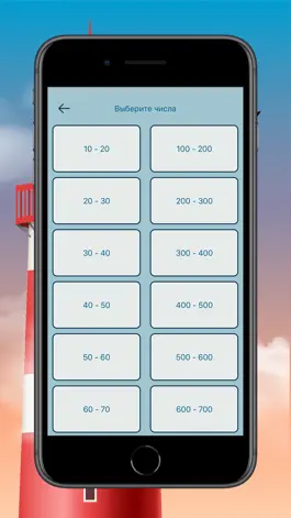 Game screenshot Числа на фарерском языке hack