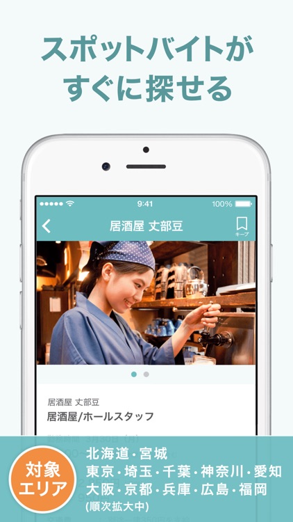 ジョブクイッカー 求人・バイト探し