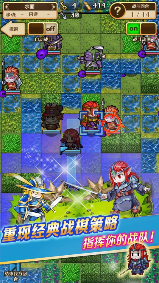 #1. 契约勇士 - 塔希里亚战记(策略战棋) (iOS) Podle: Taplion Game