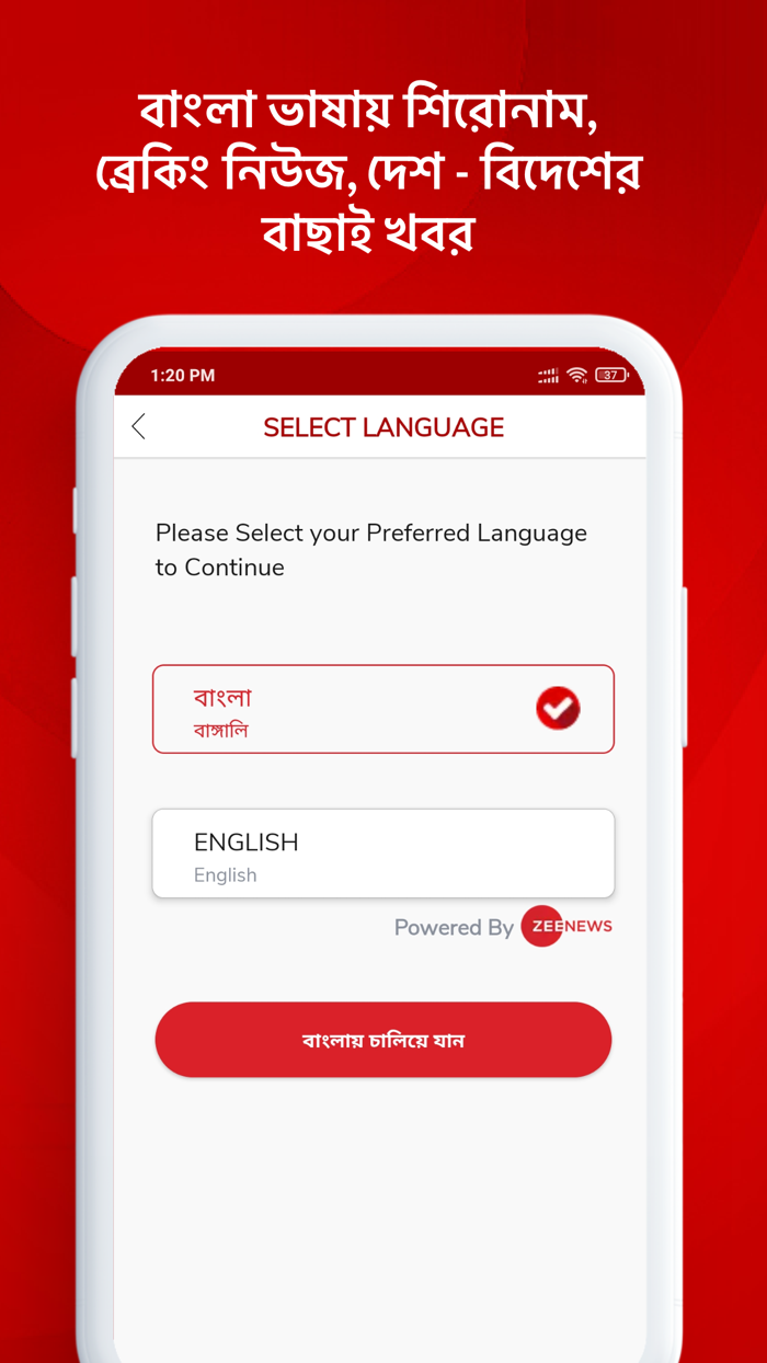 ZEE 24 Ghanta Bengali News