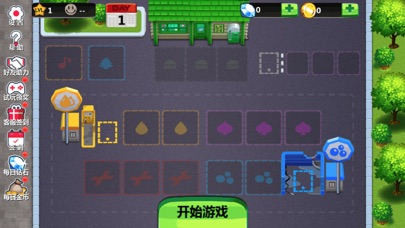 我的修车铺 Screenshot