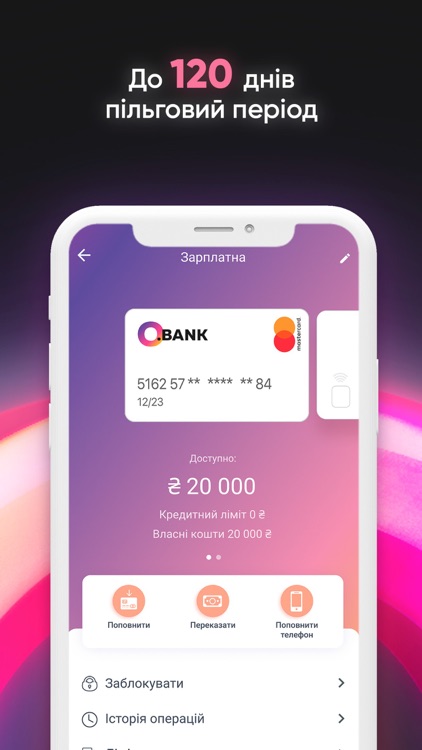 O.Bank - онлайн банк