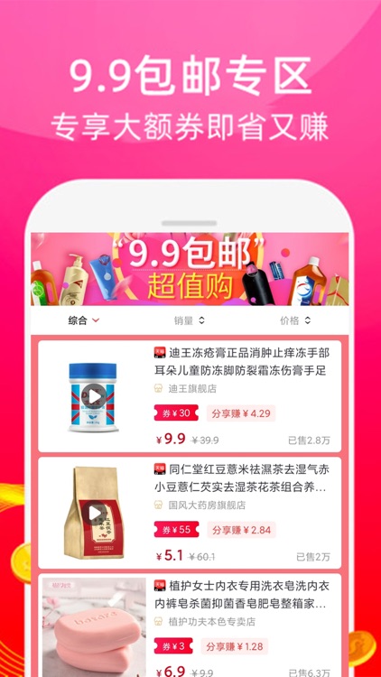 多米-网购领券省钱