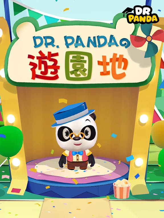 Dr. Pandaの遊園地のおすすめ画像1