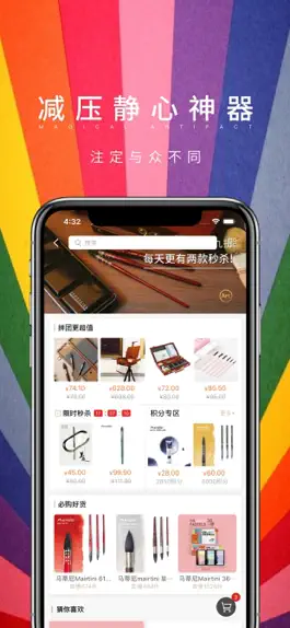 Game screenshot 艺伙美育 apk