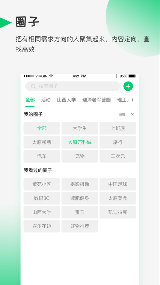 #3. 酷爱帮 (iOS) 由: 山西酷爱帮网络科技有限公司
