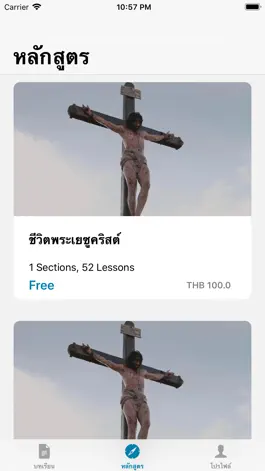 Game screenshot LampLearn : ประทีปของไทย apk