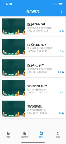 Game screenshot 教知库深职版 apk
