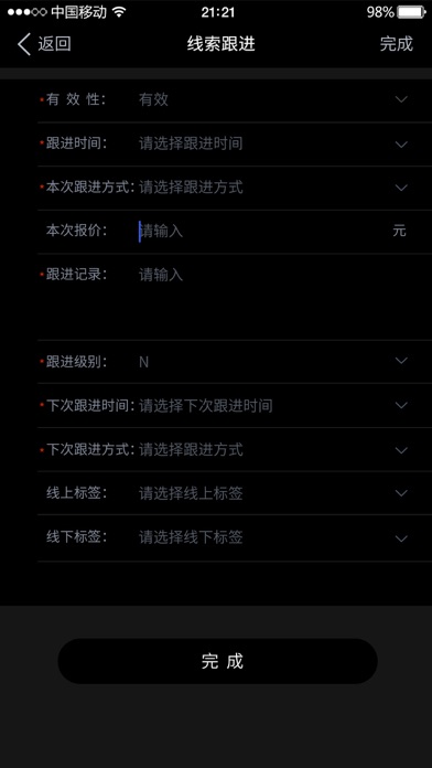 悦马管家 Screenshot