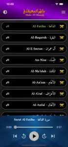 ماهر المعيقلي - القرآن الكريم screenshot #2 for iPhone