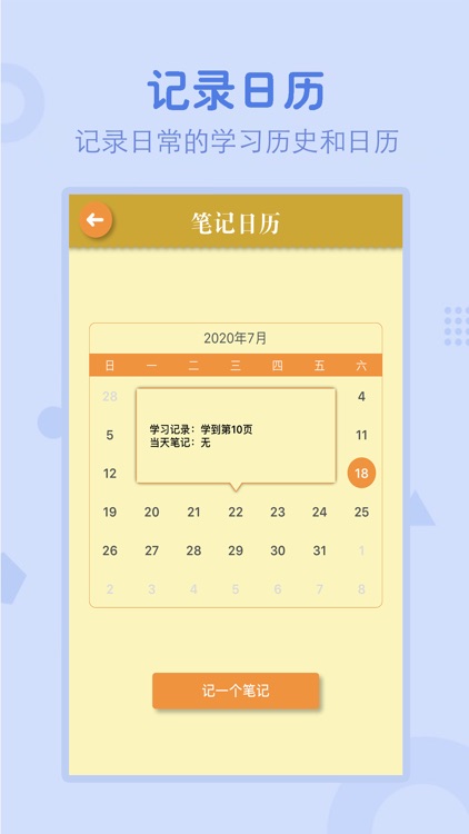 小学数学二年级下册-人教版点读机 screenshot-3