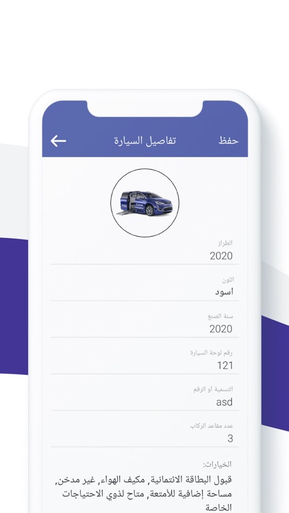Nuawin Driver app screenshot-4