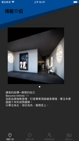Game screenshot 大無限健身 apk