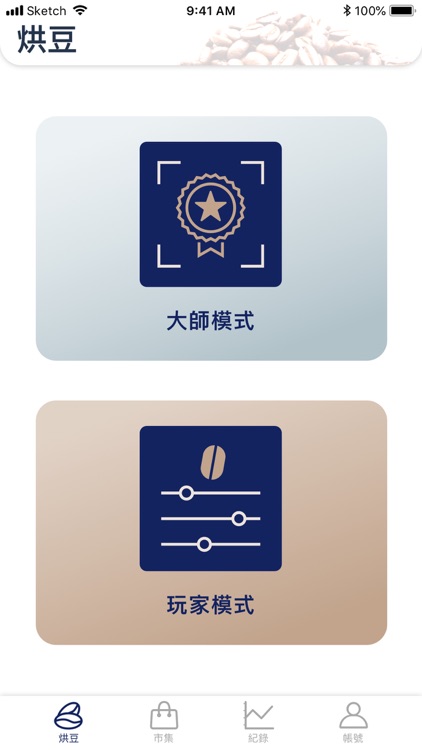 BeanBon 家用咖啡烘豆機