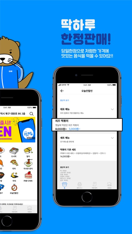 맛렙