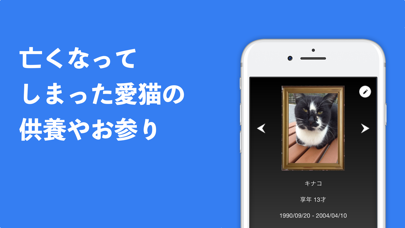 愛猫のデータ＆健康管理アプリ「にゃんパス」 screenshot1