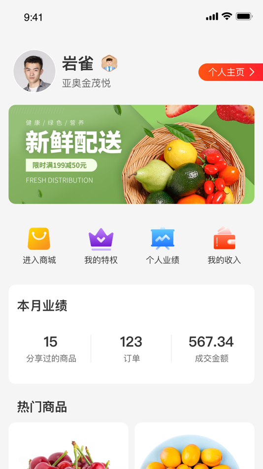 #2. MAO管家 (iOS) 由: 中化金茂物业管理(北京)有限公司