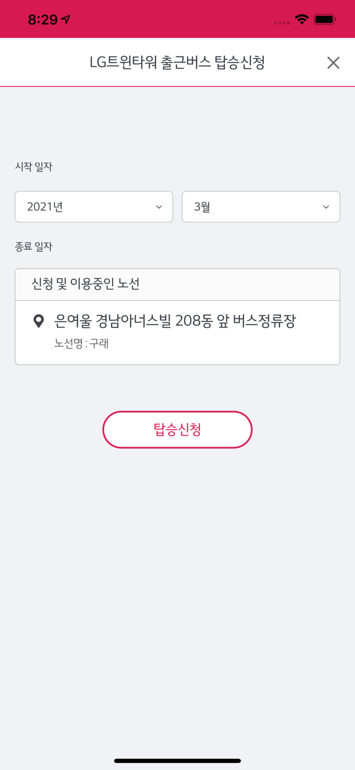 엣스퍼트 통근버스