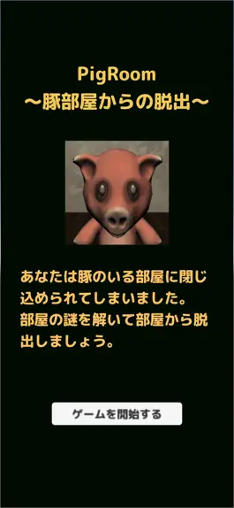 Game screenshot PigRoom mod apk