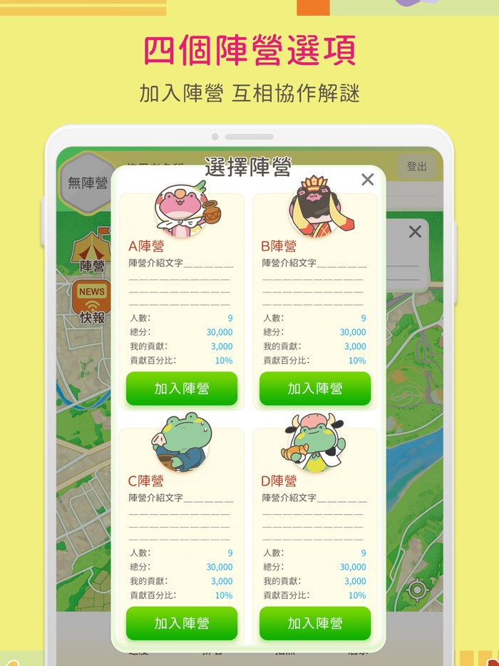 文化定向運動：新北三鶯篇