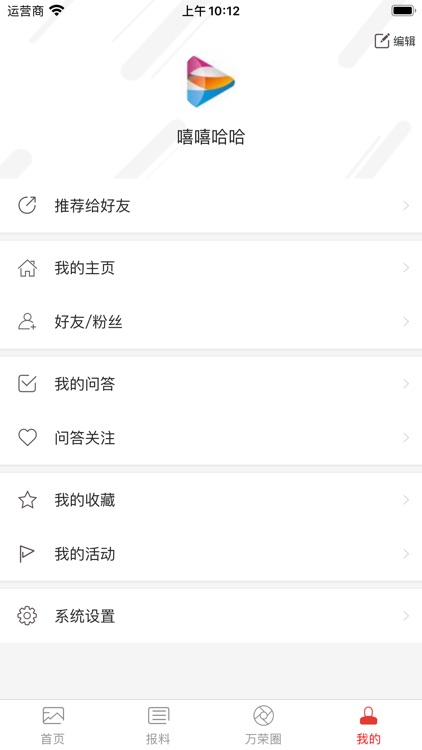 万荣融媒 screenshot-3