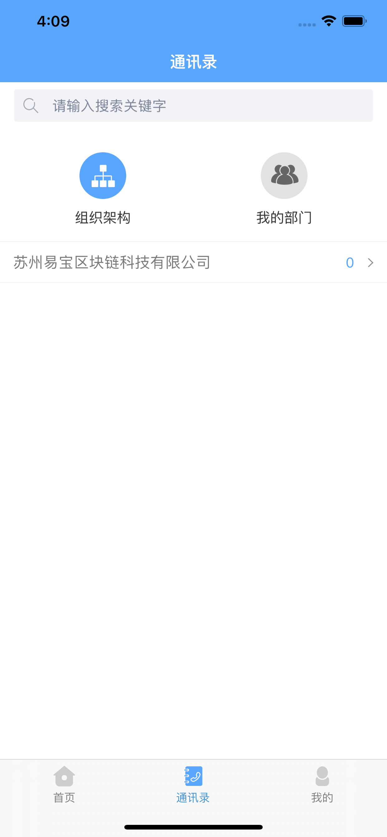 环安管理平台