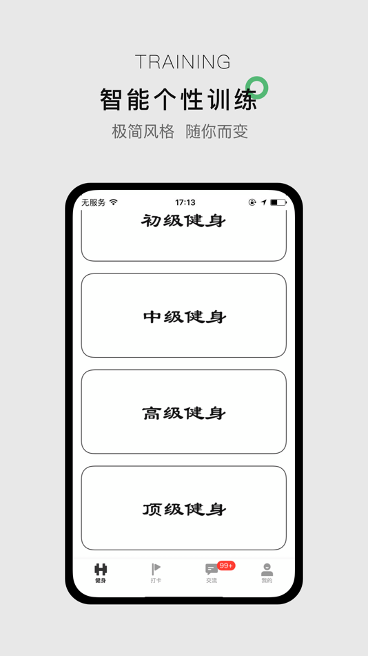 #1. 郭大力健身 (iOS) 由: 承 郭