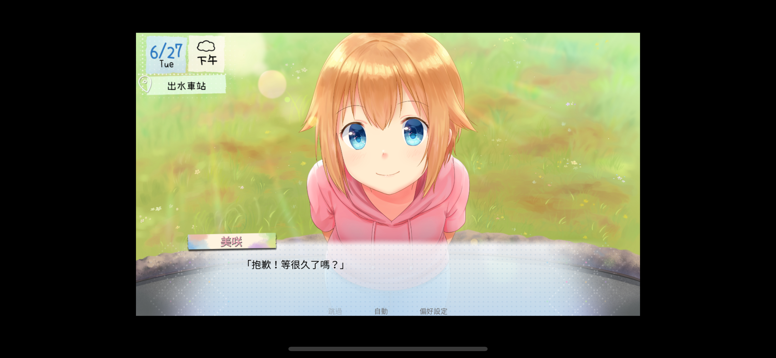 鶴鄉戀旅