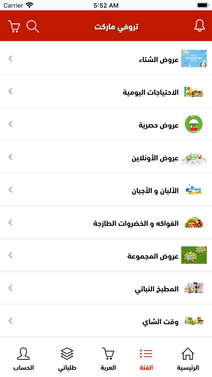 تروفي ماركت