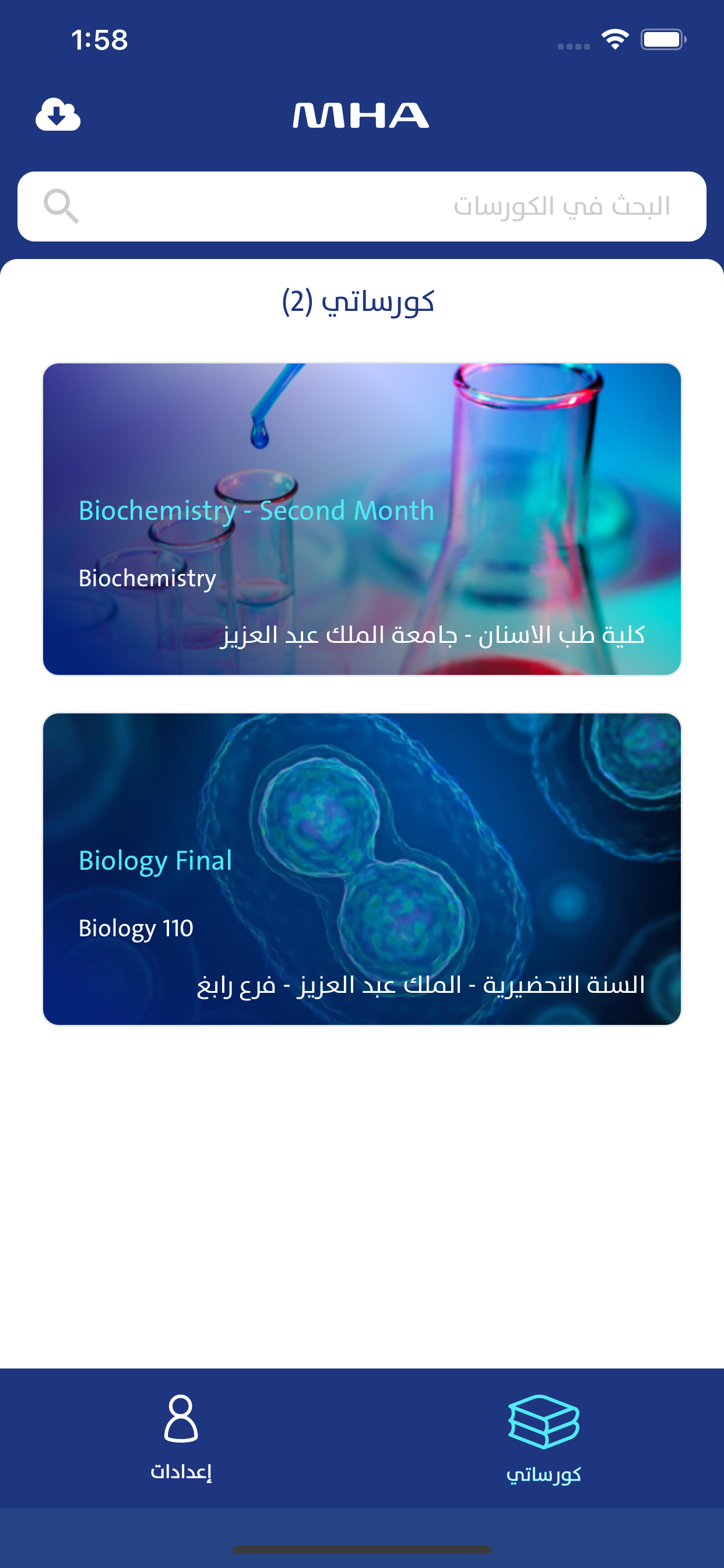 أكاديمية ميد هاوس