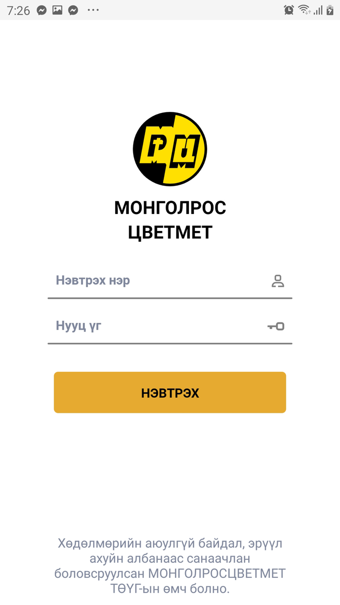 МОНГОЛРОСЦВЕТМЕТ