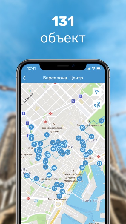 Барселона Карта и Путеводитель
