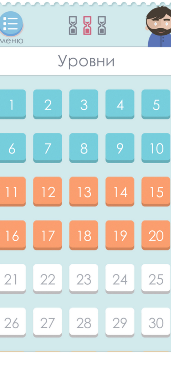 Правда или ложь - Эрудит