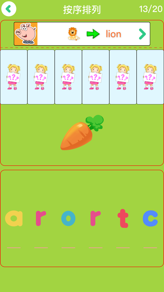 #5. 悟空启蒙-拼音学习零基础学拼音入门 (iOS) Podle: 丽丽 赵