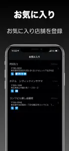 電源・WiFi-Spot screenshot #3 for iPhone