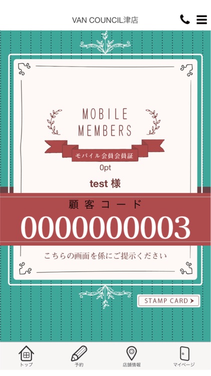 VANCOUNCIL 津店・久居店・嬉野店 screenshot-3