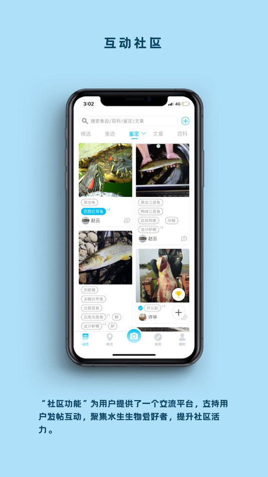 #4. 看鱼 (iOS) 由: 中科誉源(北京)环境科技有限公司