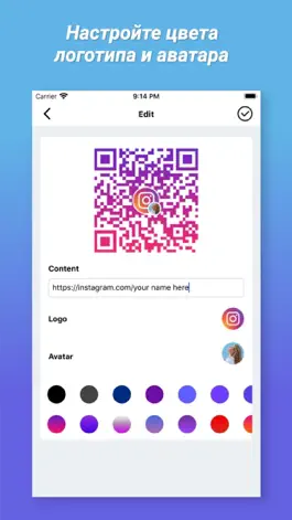 Game screenshot Цветной сканер QR-кода hack