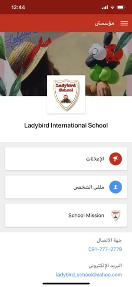 Game screenshot Ladybird International School mod apk