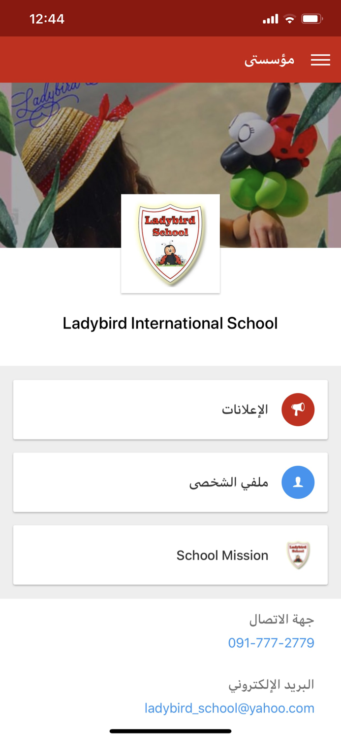Ladybird International School