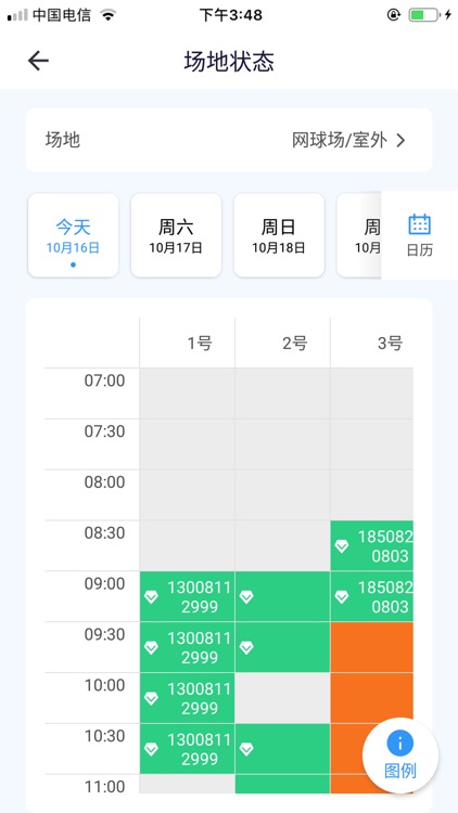 高投体育商家端