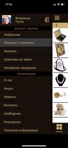 ЭПОС – Сувениры Кыргызстана screenshot #1 for iPhone