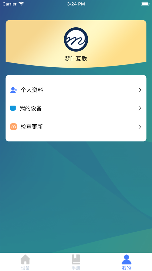 #3. 米花物联 (iOS) 由: 伟 闫