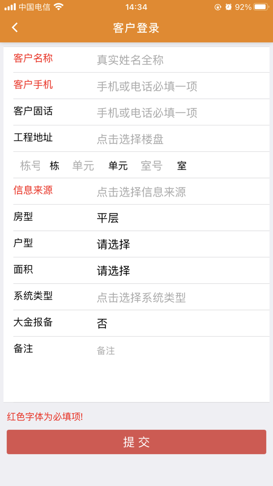 #3. 科宁ERP (iOS) 由: 科宁舒适家居系统集成有限责任公司