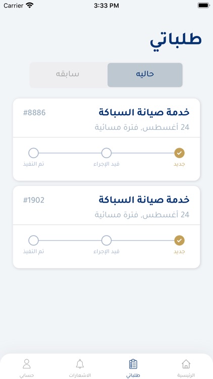 Sayen User screenshot-4